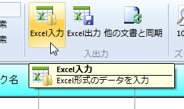 Excelファイルからfmea表を入力